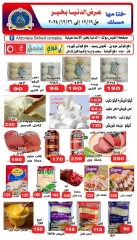 Page 4 in Special Offer at Aldoneia Bkheir Hypermarket Egypt