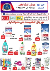 Page 8 in Special Offer at Aldoneia Bkheir Hypermarket Egypt