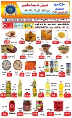 Page 2 in Special Offer at Aldoneia Bkheir Hypermarket Egypt