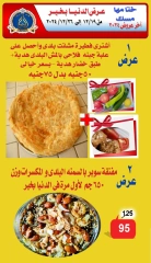 Page 9 in Special Offer at Aldoneia Bkheir Hypermarket Egypt