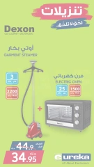 Page 39 in Daily offers at Eureka Kuwait