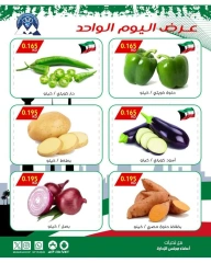 Page 5 in One day offers at Mubarak Al Quraen co-op Kuwait