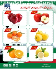 Page 6 in One day offers at Mubarak Al Quraen co-op Kuwait