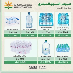 صفحة 8 ضمن عروض السوق المركزى في جمعية الفيحاء الكويت