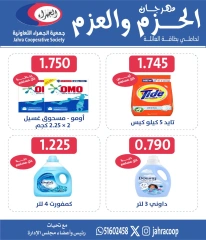 صفحة 4 ضمن عروض مهرجان الحزم والعزم في جمعية الجهراء الكويت