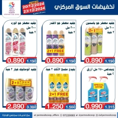 Page 36 dans Offres du marché central chez La coopérative Yarmouk Koweït