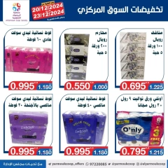 Page 39 dans Offres du marché central chez La coopérative Yarmouk Koweït