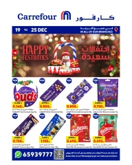 Page 2 dans Offres de joyeuses fêtes chez Carrefour Koweït