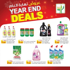 Page 5 in Year End Deals at Agricultural food Kuwait