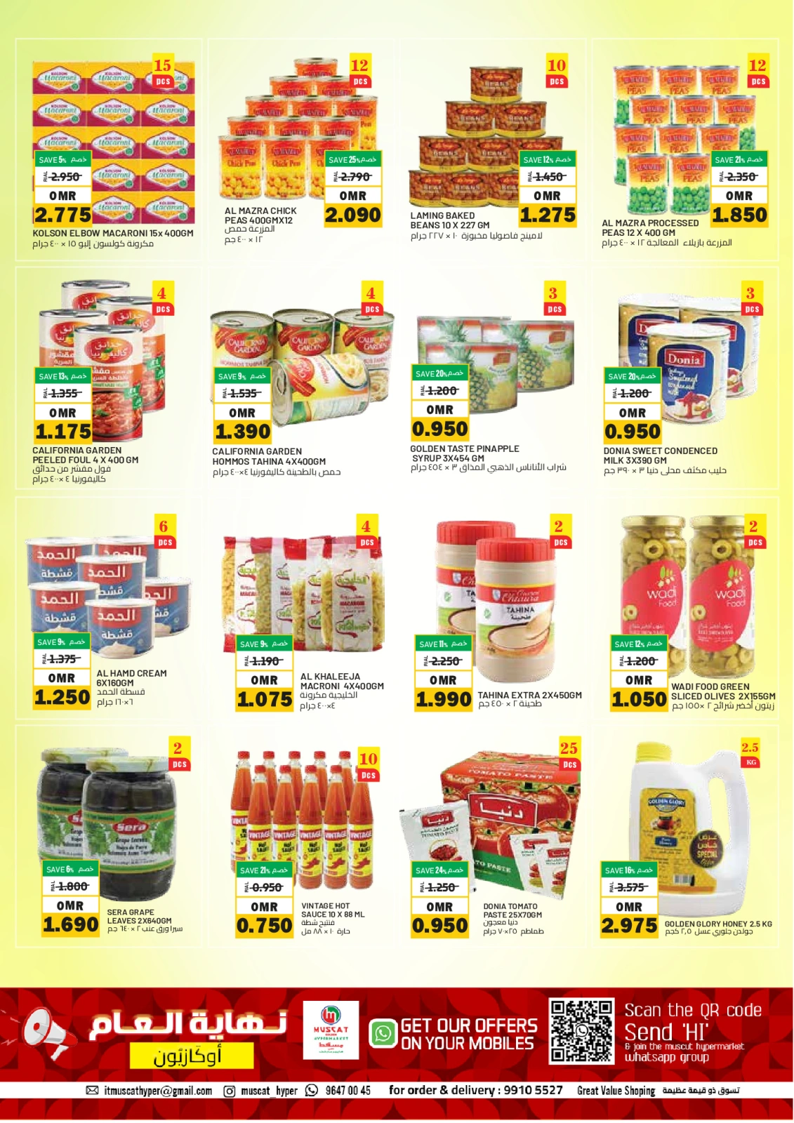 Page 3 dans Grande vente chez Hypermarché de Mascate Oman