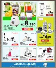 Page 75 in New Year Offers at Sharaf DG Bahrain