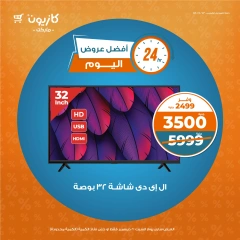 Página 1 en Las mejores ofertas de hoy en Mercado de Kazión Egipto