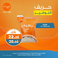 Página 2 en Ofertas de ahorro en Mercado de Kazión Egipto