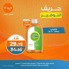 Página 5 en Ofertas de ahorro en Mercado de Kazión Egipto