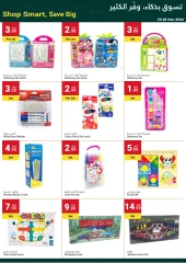 Page 12 in Grand Savings at Grand Emirates Market UAE