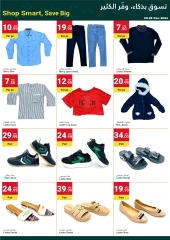 Page 15 in Grand Savings at Grand Emirates Market UAE