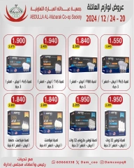 Page 2 in Family supplies offers at Abdullah Al Mubarak coop Kuwait