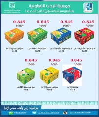 صفحة 35 ضمن عروض مهرجان الحزم في جمعية الرحاب التعاونية الكويت