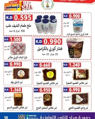 Página 31 en Precios aplastantes en Cooperativa Sabahel Nasser Kuwait