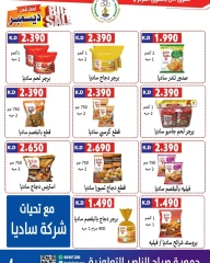 Página 4 en Precios aplastantes en Cooperativa Sabahel Nasser Kuwait