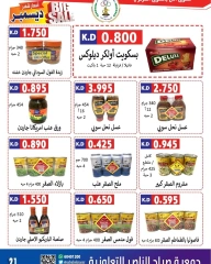 Página 22 en Precios aplastantes en Cooperativa Sabahel Nasser Kuwait