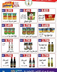 Página 27 en Precios aplastantes en Cooperativa Sabahel Nasser Kuwait