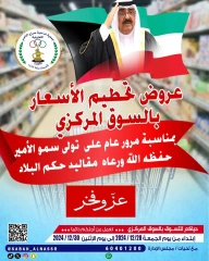 Página 1 en Precios aplastantes en Cooperativa Sabahel Nasser Kuwait