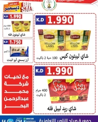 Página 55 en Precios aplastantes en Cooperativa Sabahel Nasser Kuwait