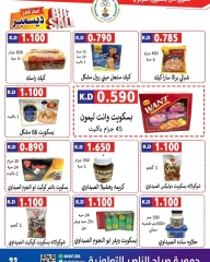 Página 24 en Precios aplastantes en Cooperativa Sabahel Nasser Kuwait