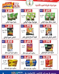 Página 9 en Precios aplastantes en Cooperativa Sabahel Nasser Kuwait