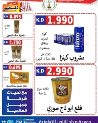 Página 33 en Precios aplastantes en Cooperativa Sabahel Nasser Kuwait