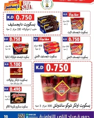 Página 21 en Precios aplastantes en Cooperativa Sabahel Nasser Kuwait