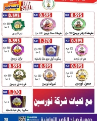 Página 29 en Precios aplastantes en Cooperativa Sabahel Nasser Kuwait