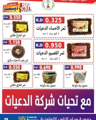 Página 30 en Precios aplastantes en Cooperativa Sabahel Nasser Kuwait