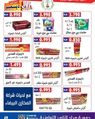 Página 50 en Precios aplastantes en Cooperativa Sabahel Nasser Kuwait