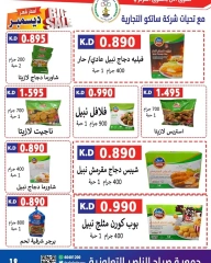 Página 19 en Precios aplastantes en Cooperativa Sabahel Nasser Kuwait