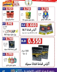 Página 48 en Precios aplastantes en Cooperativa Sabahel Nasser Kuwait