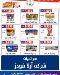 Página 16 en Precios aplastantes en Cooperativa Sabahel Nasser Kuwait