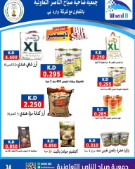 Página 35 en Precios aplastantes en Cooperativa Sabahel Nasser Kuwait