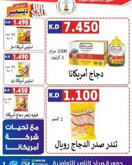 Página 3 en Precios aplastantes en Cooperativa Sabahel Nasser Kuwait