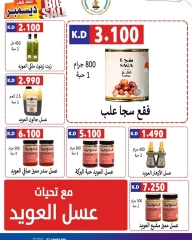 Página 28 en Precios aplastantes en Cooperativa Sabahel Nasser Kuwait