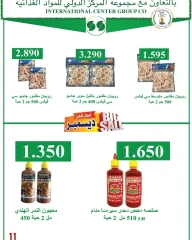 Página 12 en Precios aplastantes en Cooperativa Sabahel Nasser Kuwait