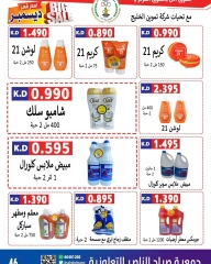 Página 47 en Precios aplastantes en Cooperativa Sabahel Nasser Kuwait