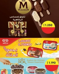 Página 17 en Precios aplastantes en Cooperativa Sabahel Nasser Kuwait