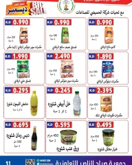 Página 32 en Precios aplastantes en Cooperativa Sabahel Nasser Kuwait