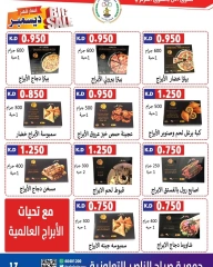 Página 18 en Precios aplastantes en Cooperativa Sabahel Nasser Kuwait