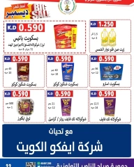 Página 34 en Precios aplastantes en Cooperativa Sabahel Nasser Kuwait