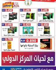 Página 13 en Precios aplastantes en Cooperativa Sabahel Nasser Kuwait