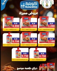 Página 7 en Precios aplastantes en Cooperativa Sabahel Nasser Kuwait