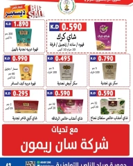 Página 43 en Precios aplastantes en Cooperativa Sabahel Nasser Kuwait